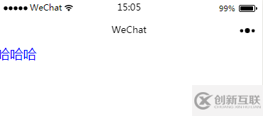 微信小程序樣式、屬性、模板操作分析