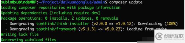 composer update如何更新降低版本