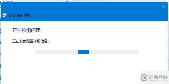 win11無線網絡連接不可用如何解決