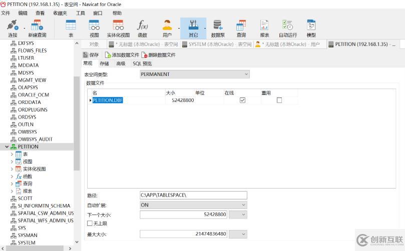 navicat創建oracle表的方法