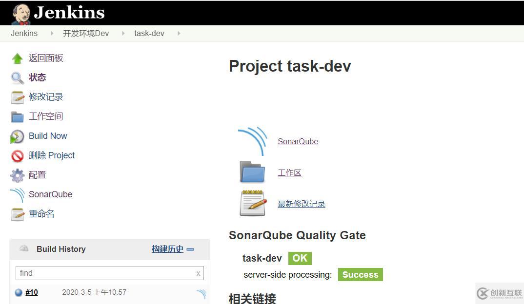 Jenkins集成SonarQube Scanner