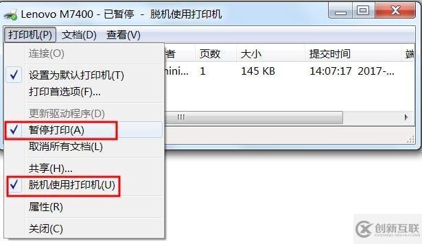 怎么解決打印機出現該文檔未能打印問題