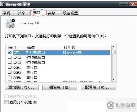 怎么解決打印機出現該文檔未能打印問題