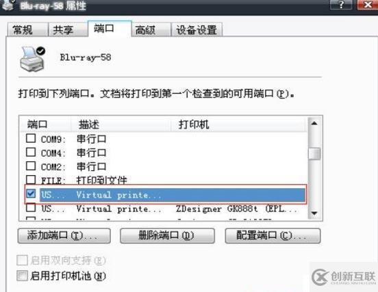 怎么解決打印機出現該文檔未能打印問題