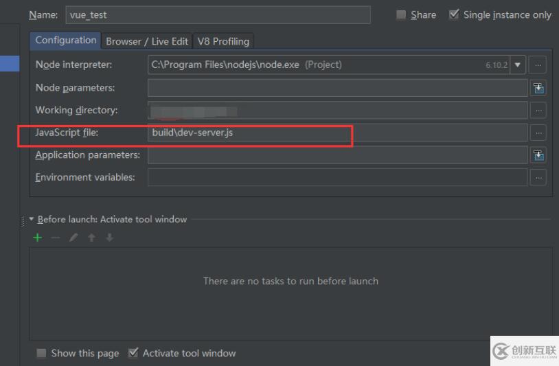 vue: WebStorm如何設置快速編譯運行