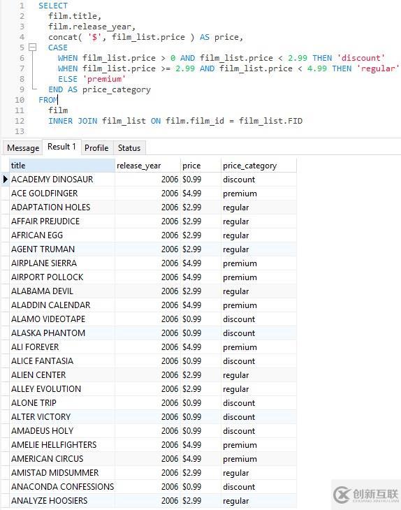 數(shù)據(jù)庫管理工具Navicat Premium，使用SQL C
