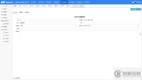 .net開發的操作過程