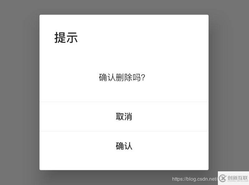 Flutter Widgets 對話框-Dialog