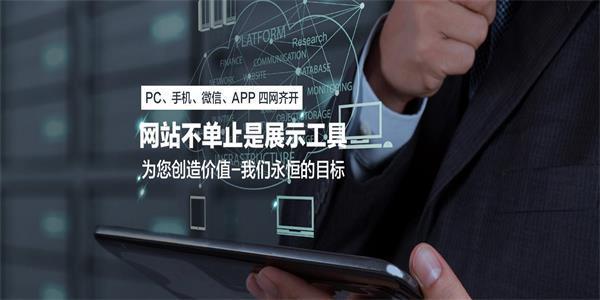 企業網站建設需要考慮哪些問題？