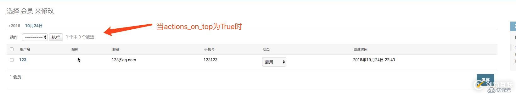 如何使用django2.0來(lái)開(kāi)發(fā)ModelAdmin模型管理