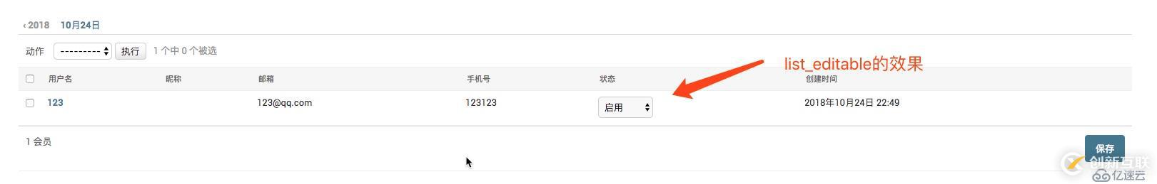 如何使用django2.0來(lái)開(kāi)發(fā)ModelAdmin模型管理