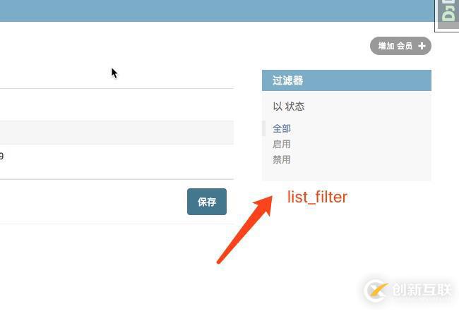 如何使用django2.0來(lái)開(kāi)發(fā)ModelAdmin模型管理