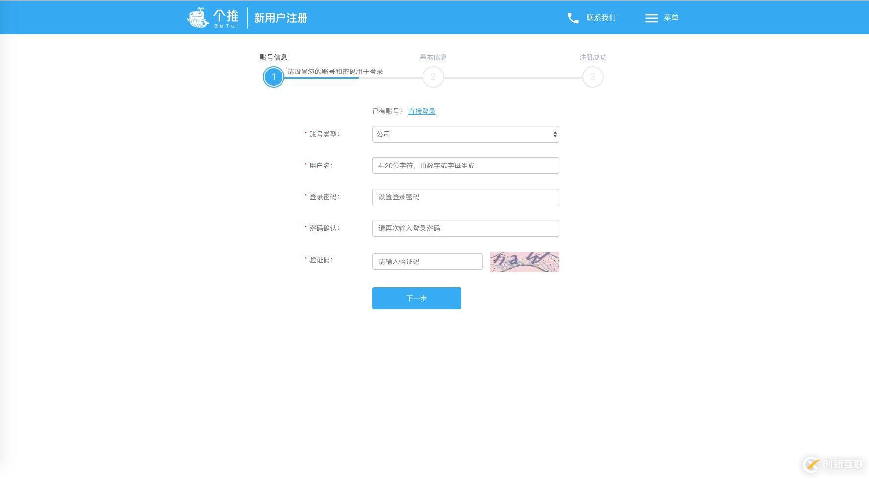 個推數據統計產品（個數）iOS集成實踐