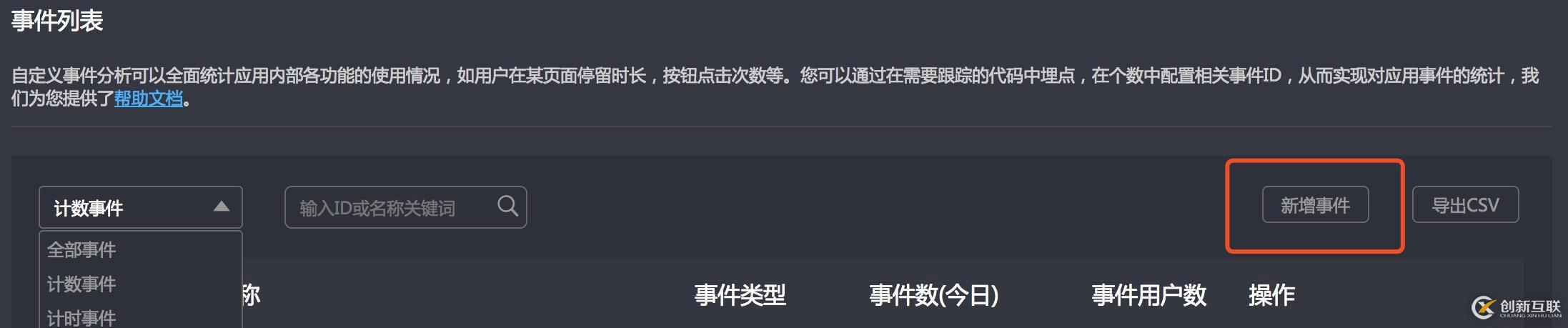 個推數據統計產品（個數）iOS集成實踐