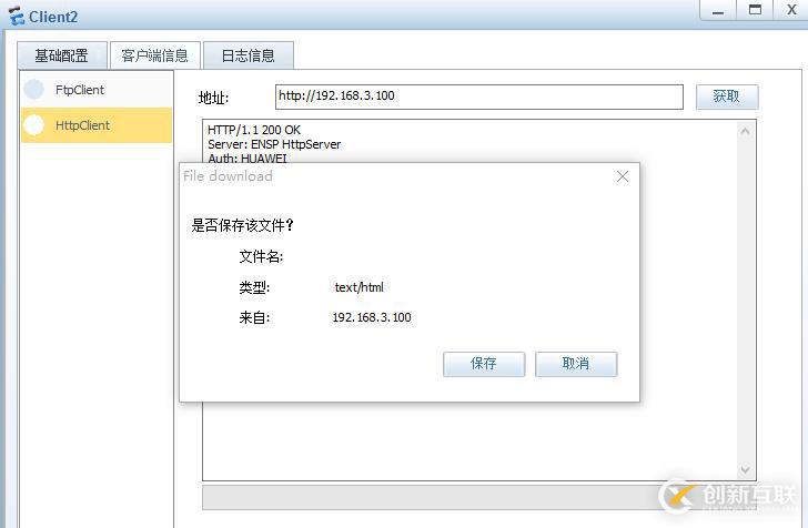 網絡安全的保護神——防火墻