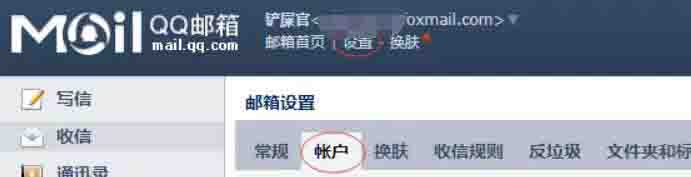 python發送郵件的代碼分享