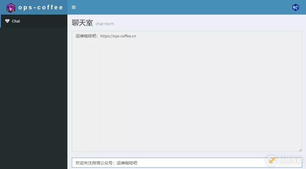 怎么在Django中利用Channels實現一個WebSocket功能