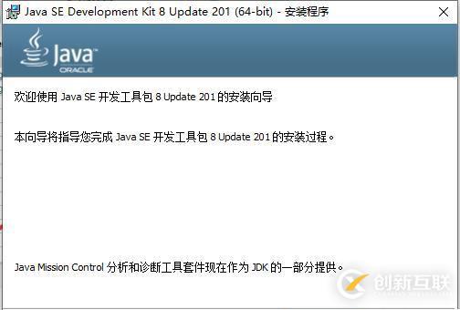 java運行環境的安裝配置