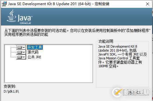 java運行環境的安裝配置