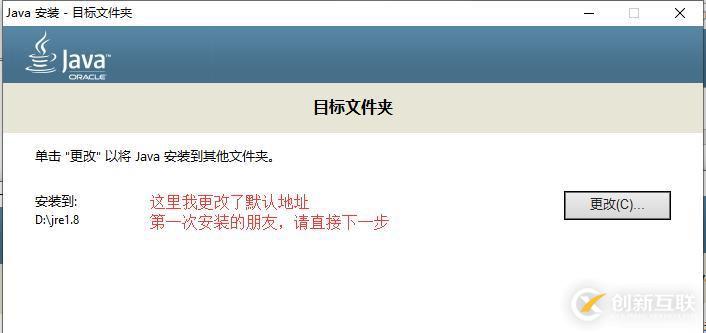 java運行環境的安裝配置