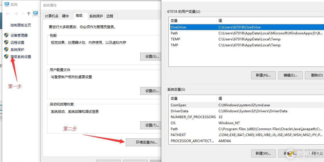 java運行環境的安裝配置
