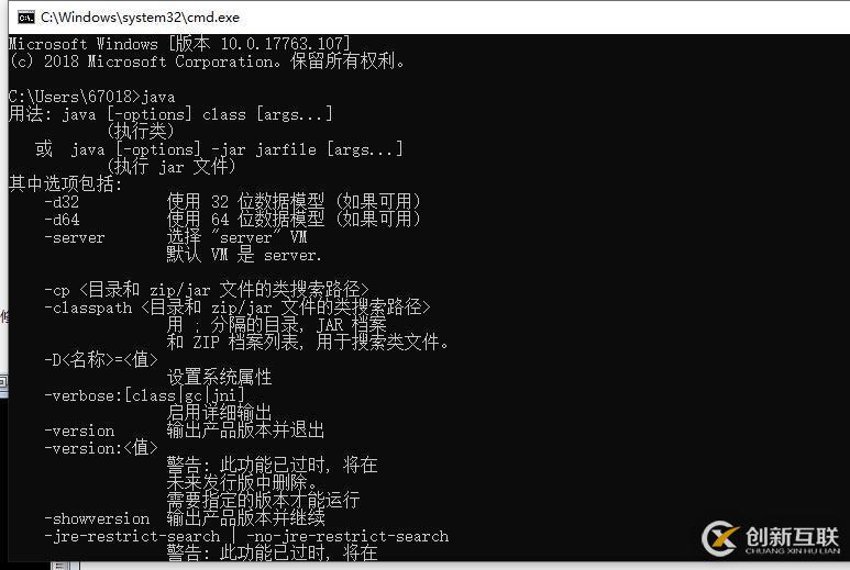 java運行環境的安裝配置