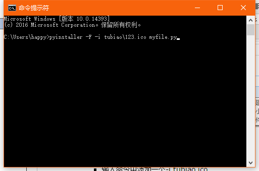 怎么在Python中使用Pyinstaller實現打包