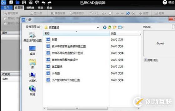 cad怎么一鍵解鎖所有圖層命令