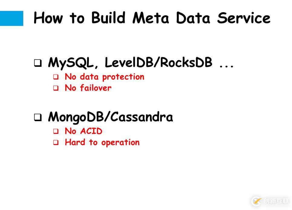 SmartX 產品技術解析:SMTX 分布式塊存儲 -- 元數據篇