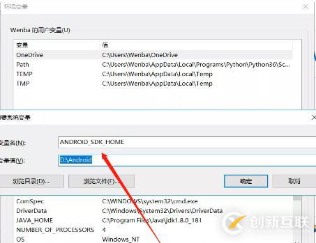 Android sdk環境搭建的詳細步驟