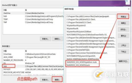 Android sdk環境搭建的詳細步驟