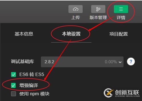 如何在微信小程序中使用async或await?