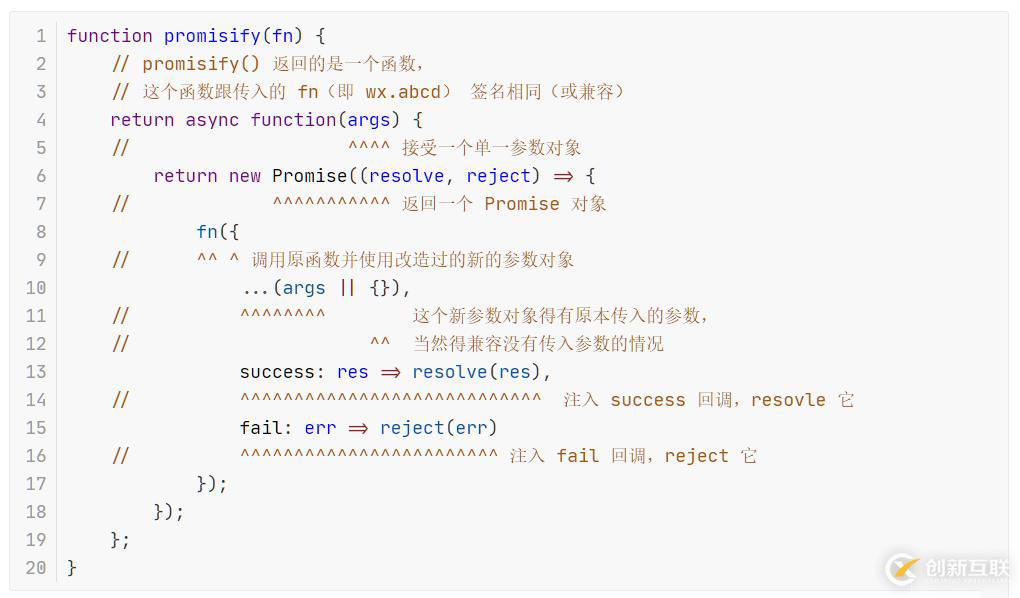 如何在微信小程序中使用async或await?