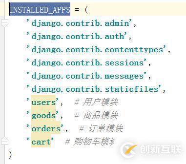 django搭建項目配置環境和創建表的示例