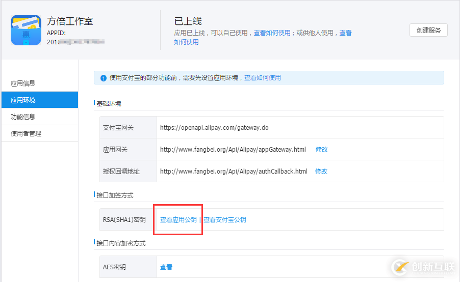 如何開發支付寶支付中的當面付條碼支付和掃碼支付