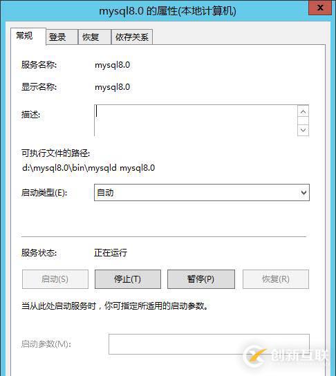Windows怎么安裝mysql服務(wù)