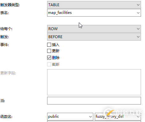 使用Postgresql怎么對觸發(fā)器進(jìn)行操作