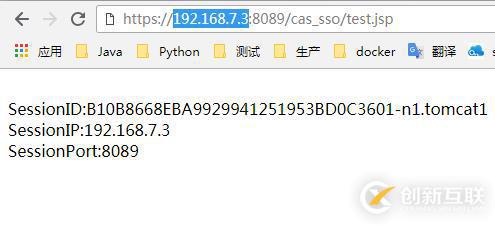 利用memcached實現CAS單點登錄集群部署