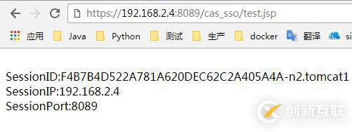 利用memcached實現CAS單點登錄集群部署