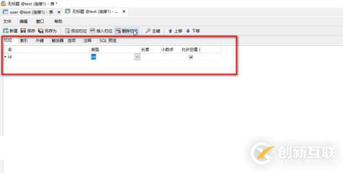 navicat怎么創建一個表