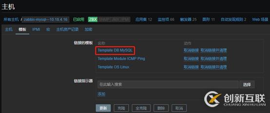 zabbix監(jiān)控mysql數(shù)據(jù)庫