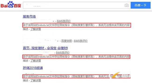 seo必備常識robots文件！