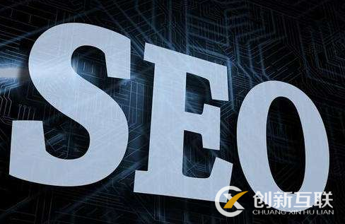 SEO全面分析，優化究竟從何下手