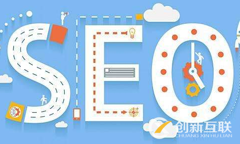 服務器對網站SEO優化的影響