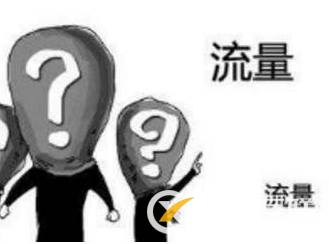 盤(pán)點(diǎn)使用的引流方法，切實(shí)幫你引爆流量