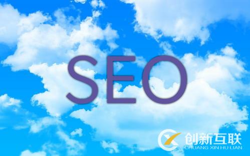 SEO優化 SEO優化