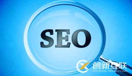 企業網站SEO優化初期怎么做好?