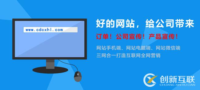 成都成都網(wǎng)站建設(shè)公司哪家比較專(zhuān)業(yè).jpg