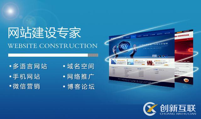 好的網站建設公司
