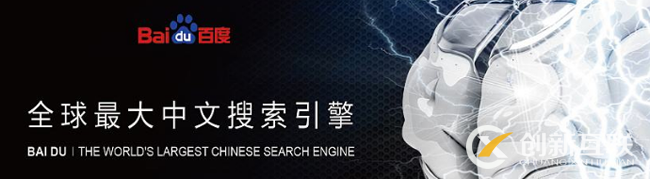 百度搜索引擎的人工智能化走了多遠？-成都網(wǎng)站建設(shè)
